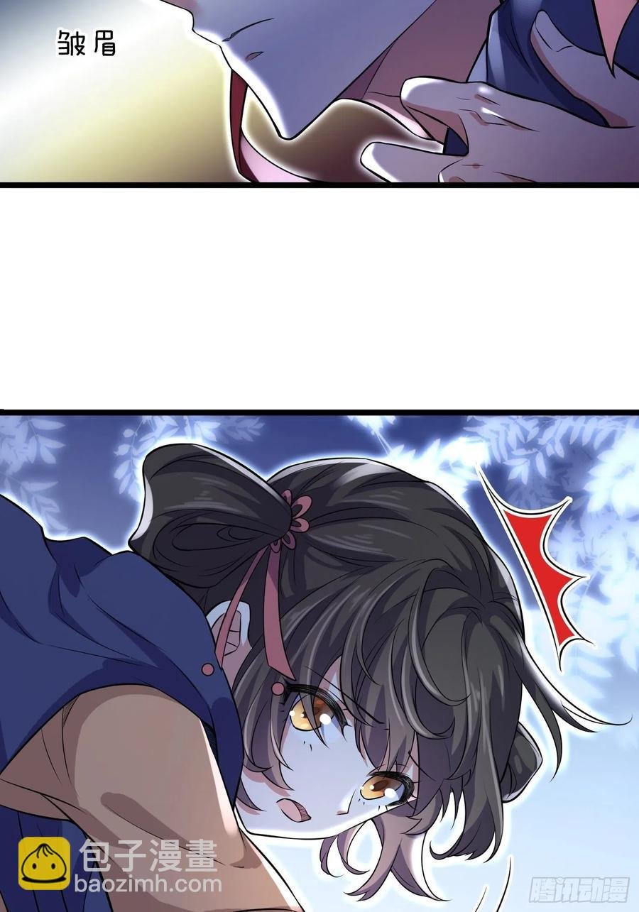 第74话 魅七和白蕊
