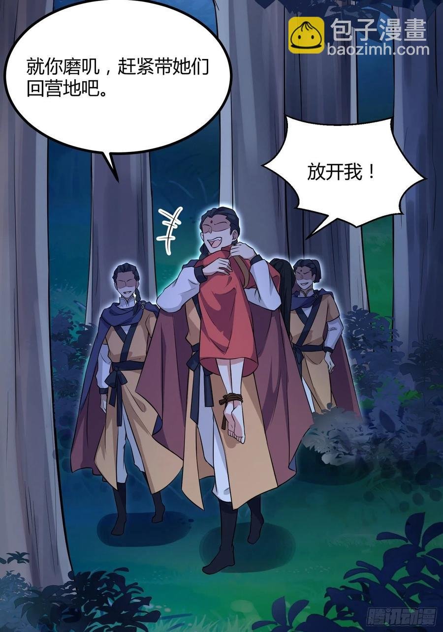 第74话 魅七和白蕊