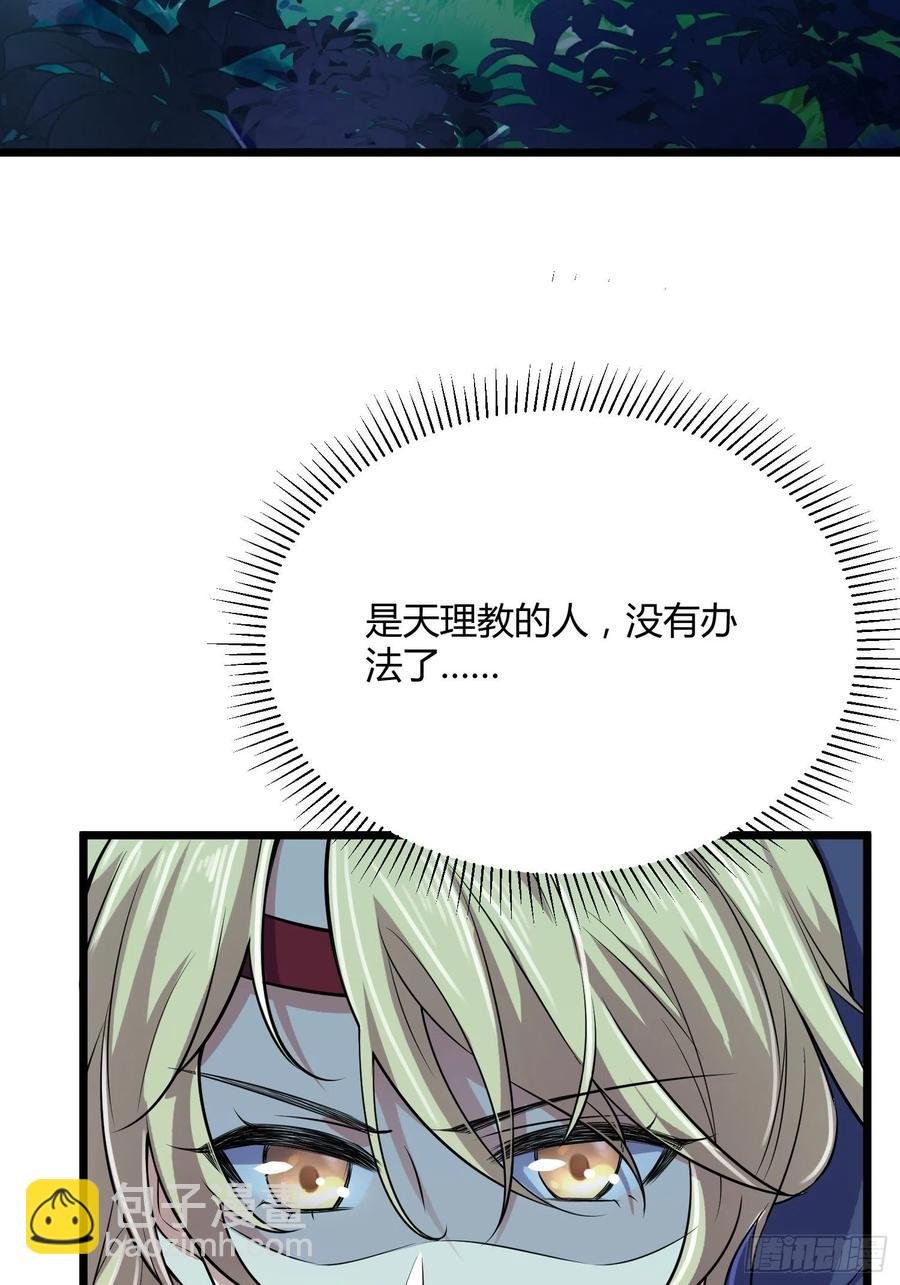第74话 魅七和白蕊