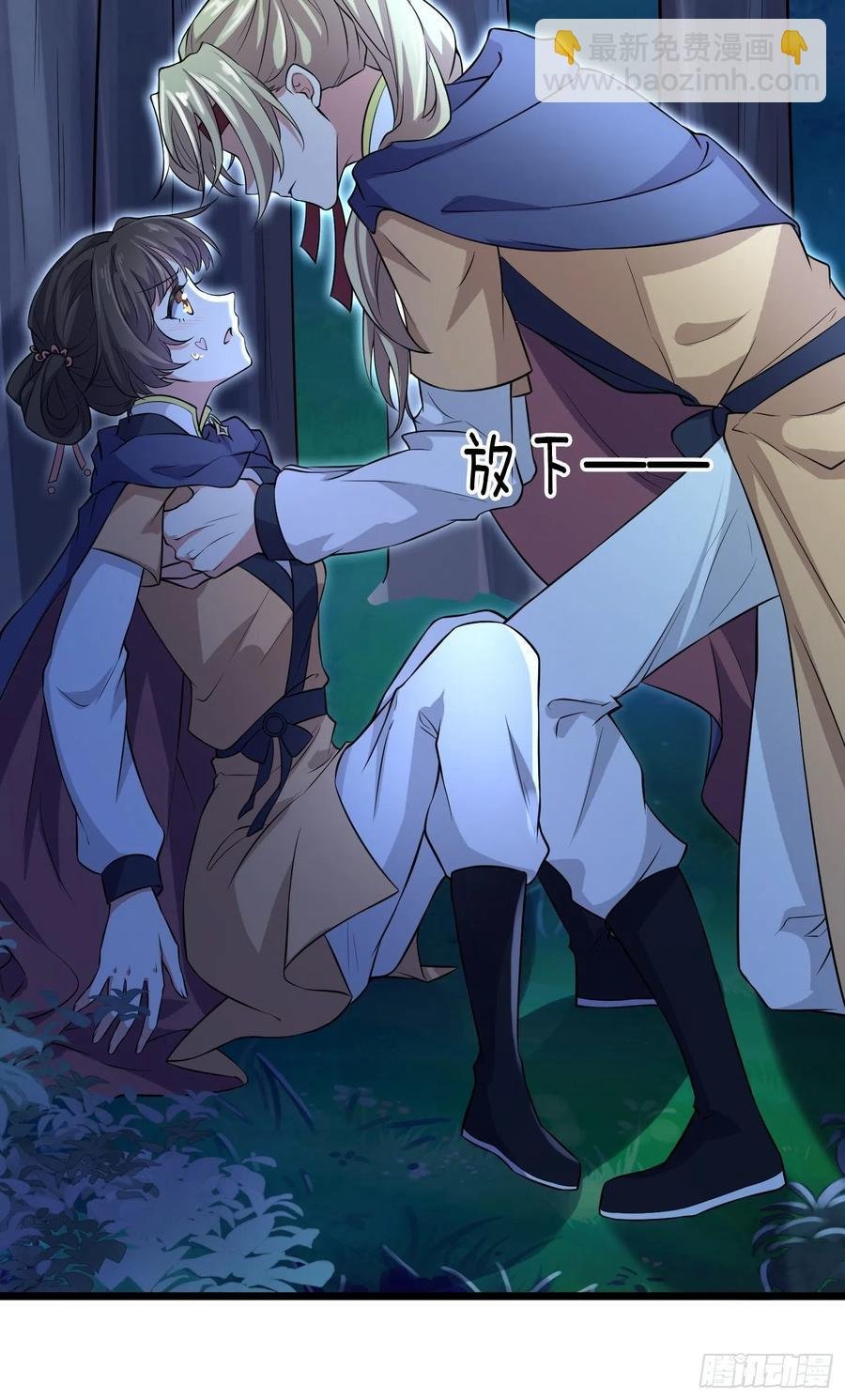 第74话 魅七和白蕊