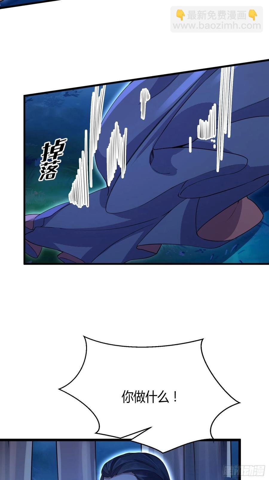 第74话 魅七和白蕊