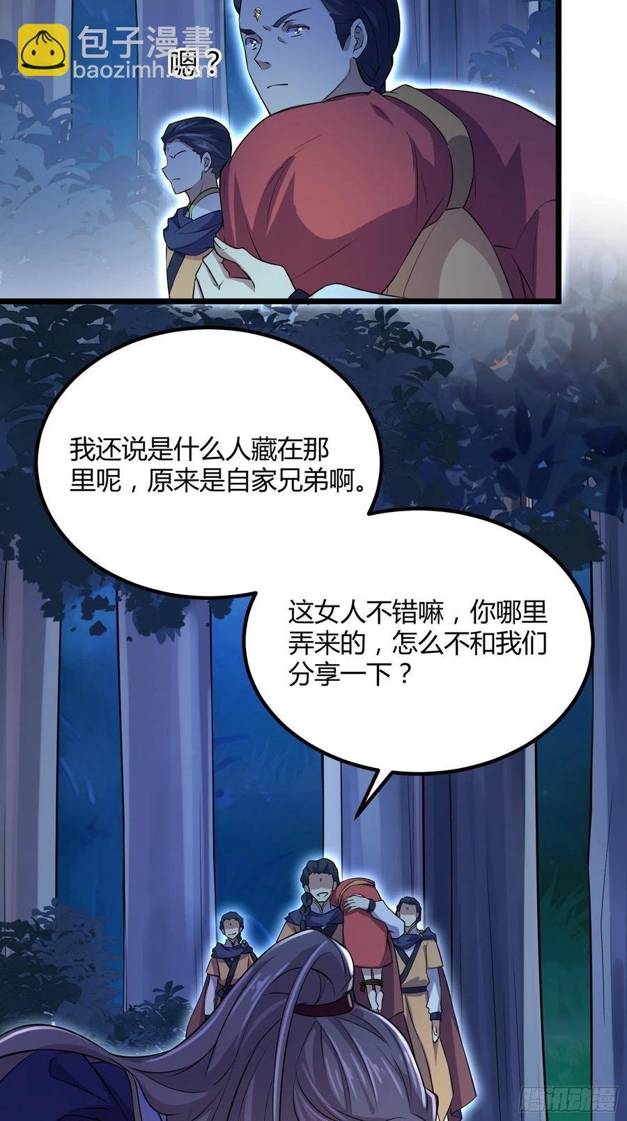 第74话 魅七和白蕊