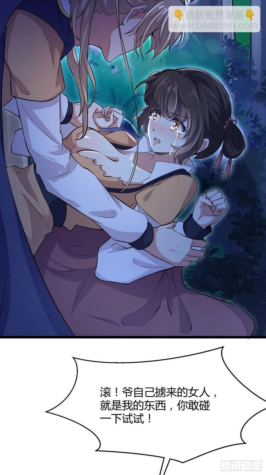 第74话 魅七和白蕊