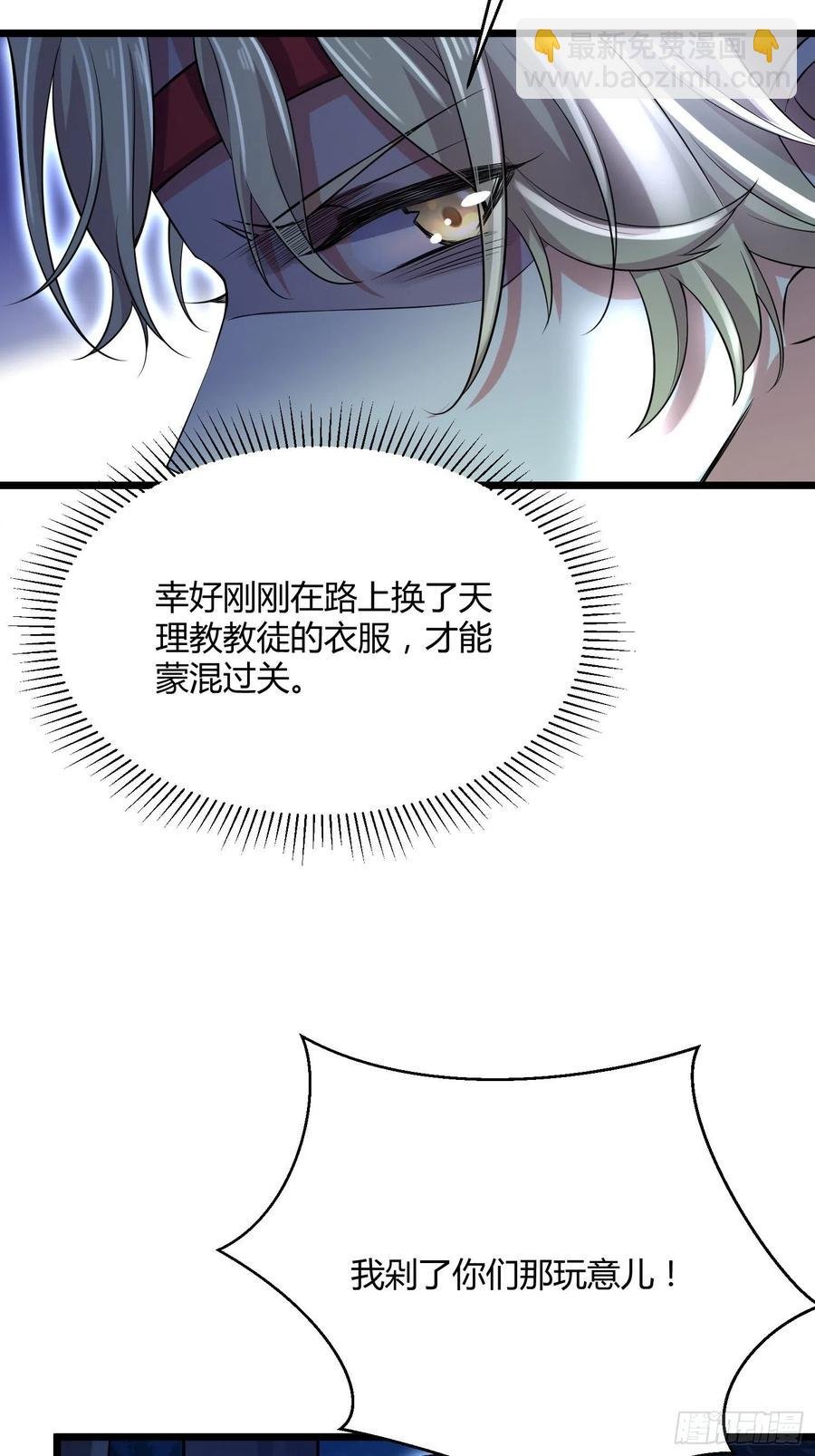 第74话 魅七和白蕊