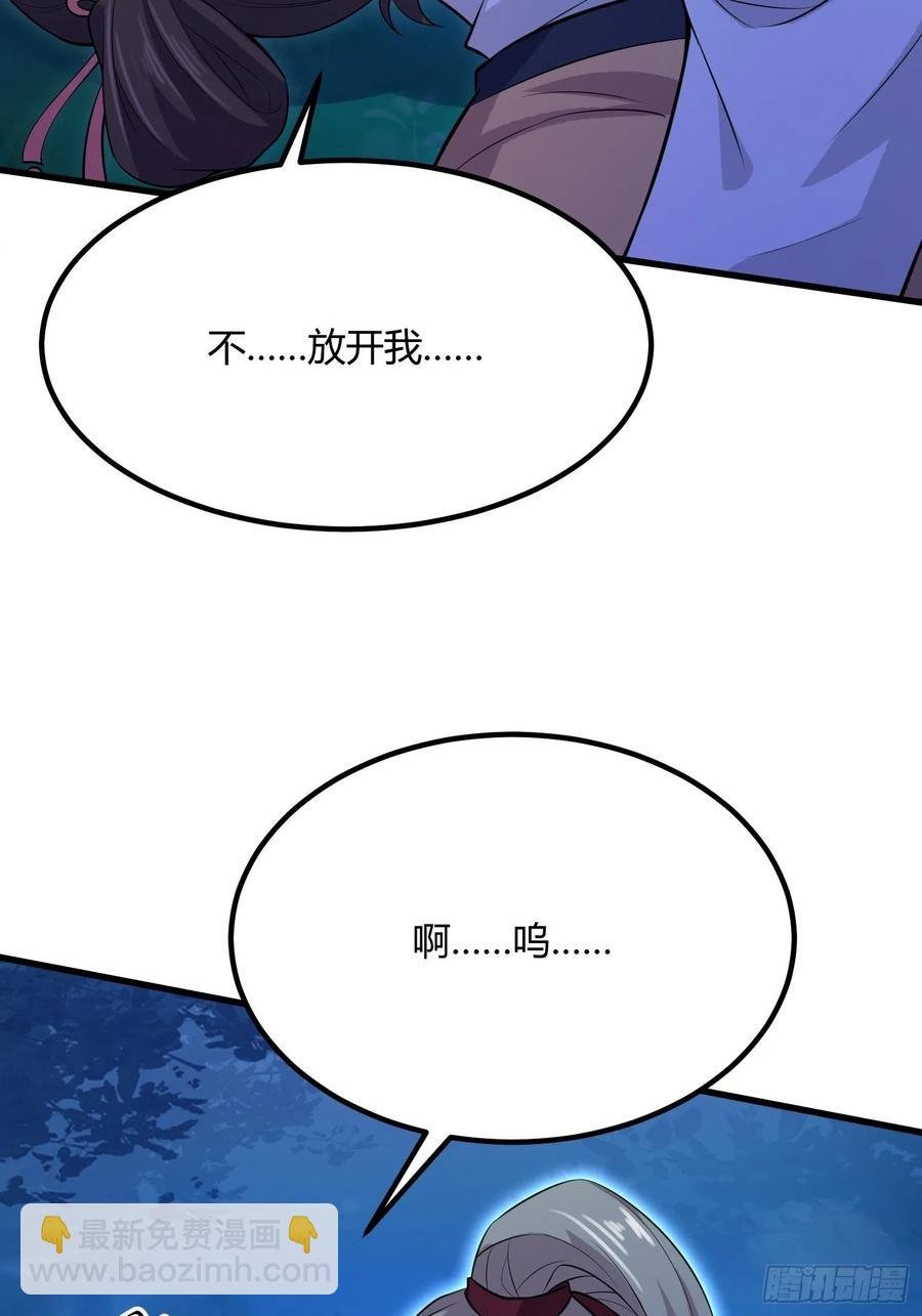 第74话 魅七和白蕊