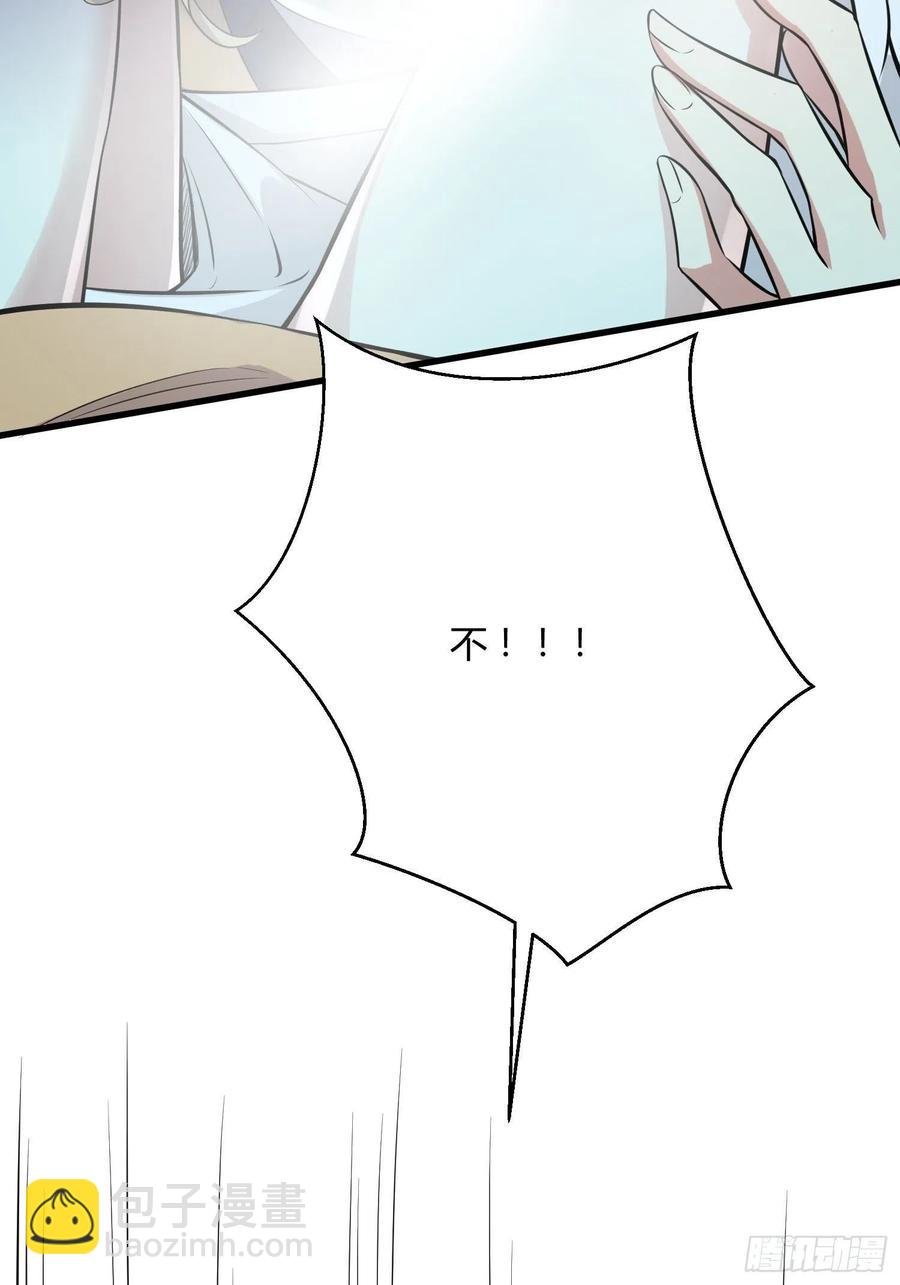 第74话 魅七和白蕊