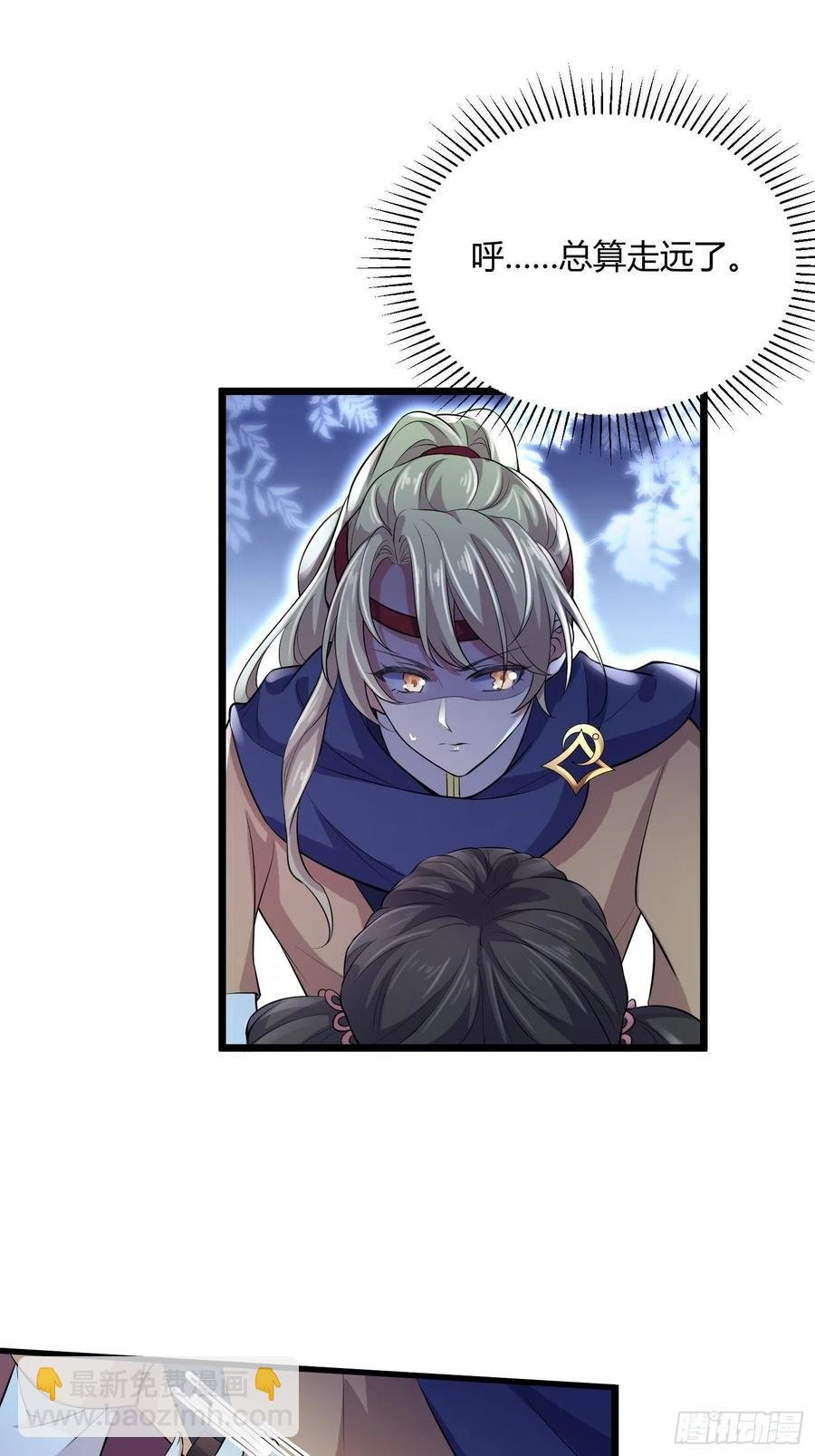 第74话 魅七和白蕊