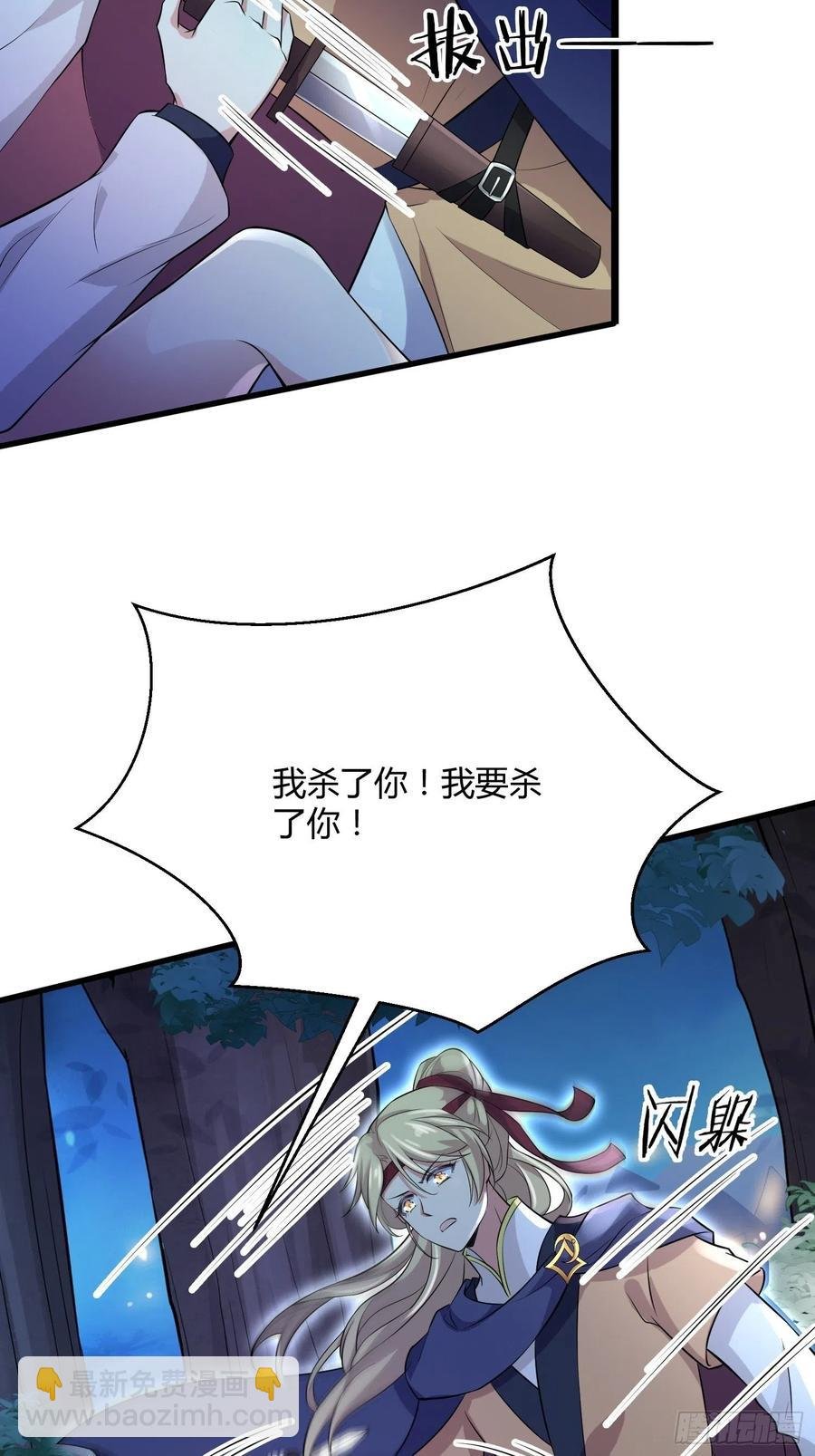 第74话 魅七和白蕊