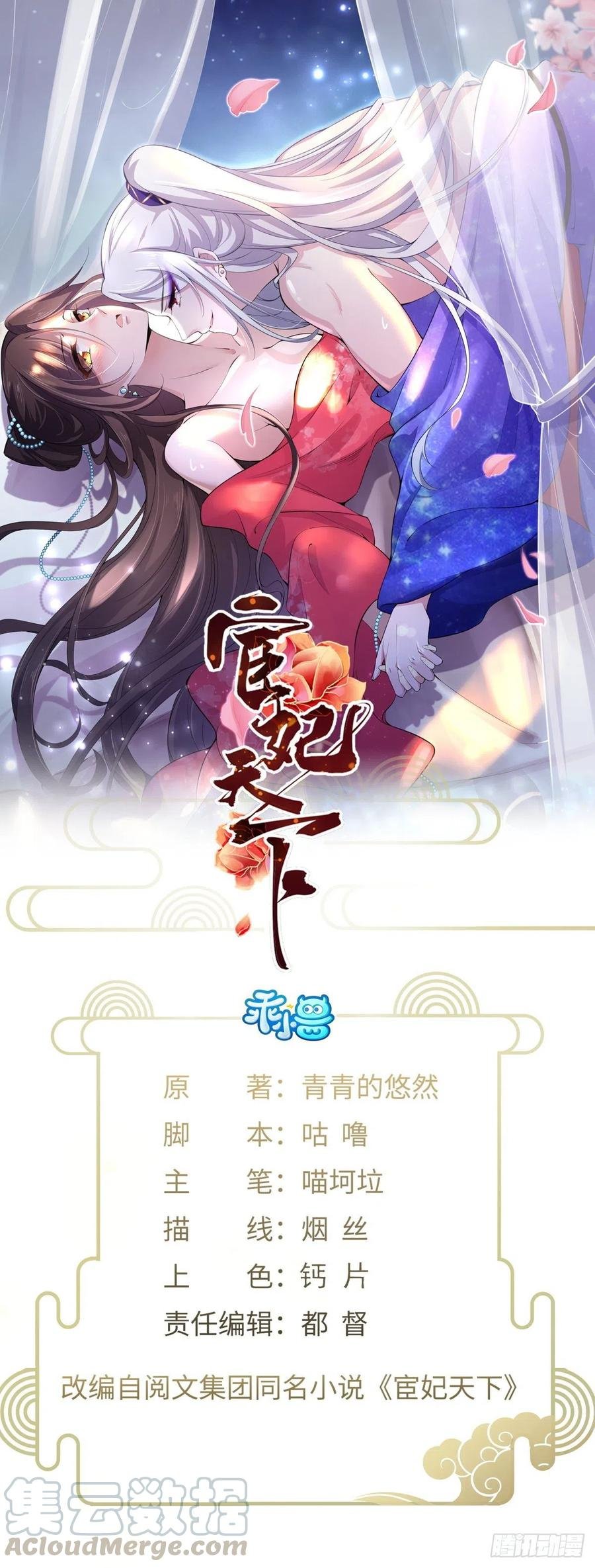 第94话 锦娘失宠