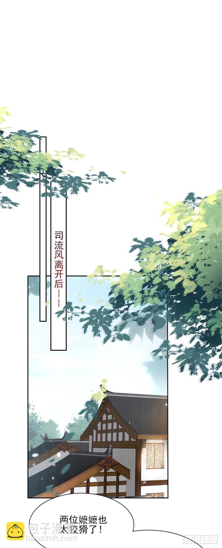 第94话 锦娘失宠