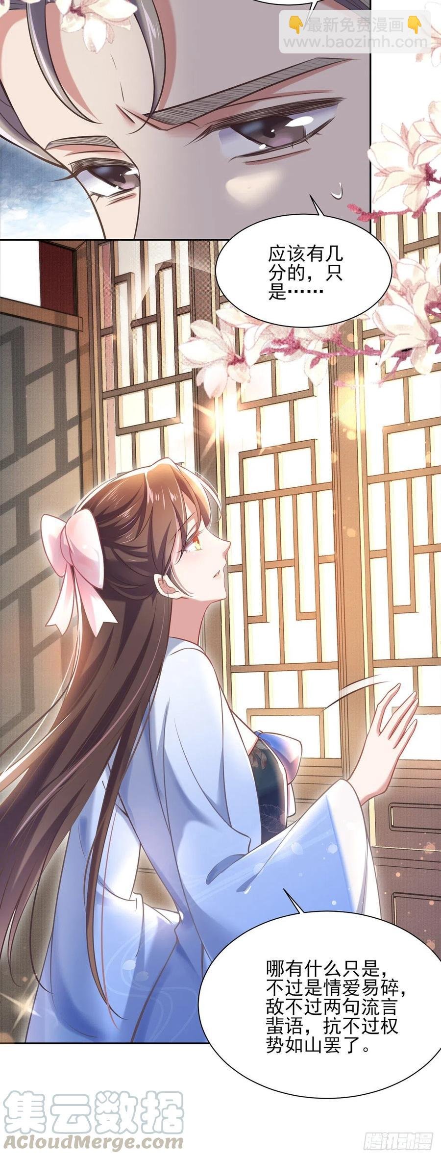 第94话 锦娘失宠