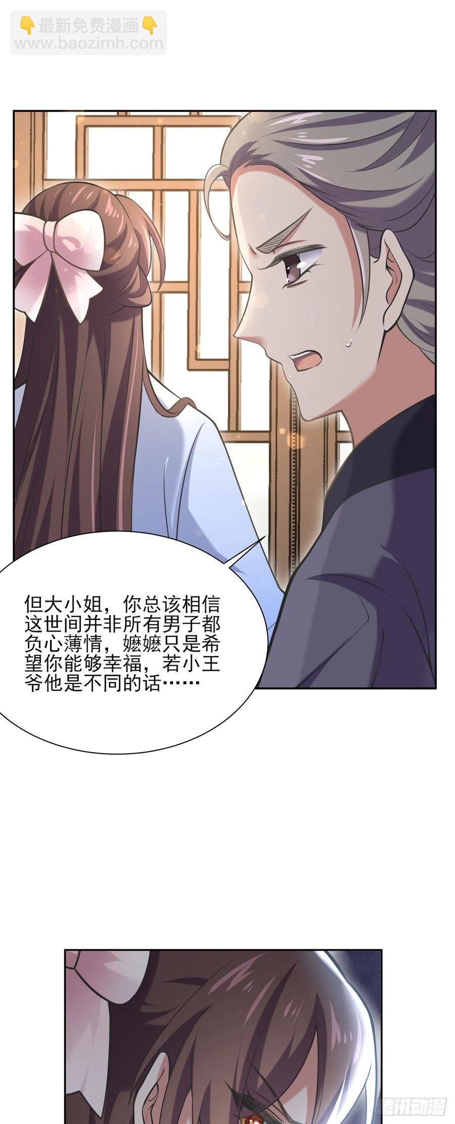 第94话 锦娘失宠