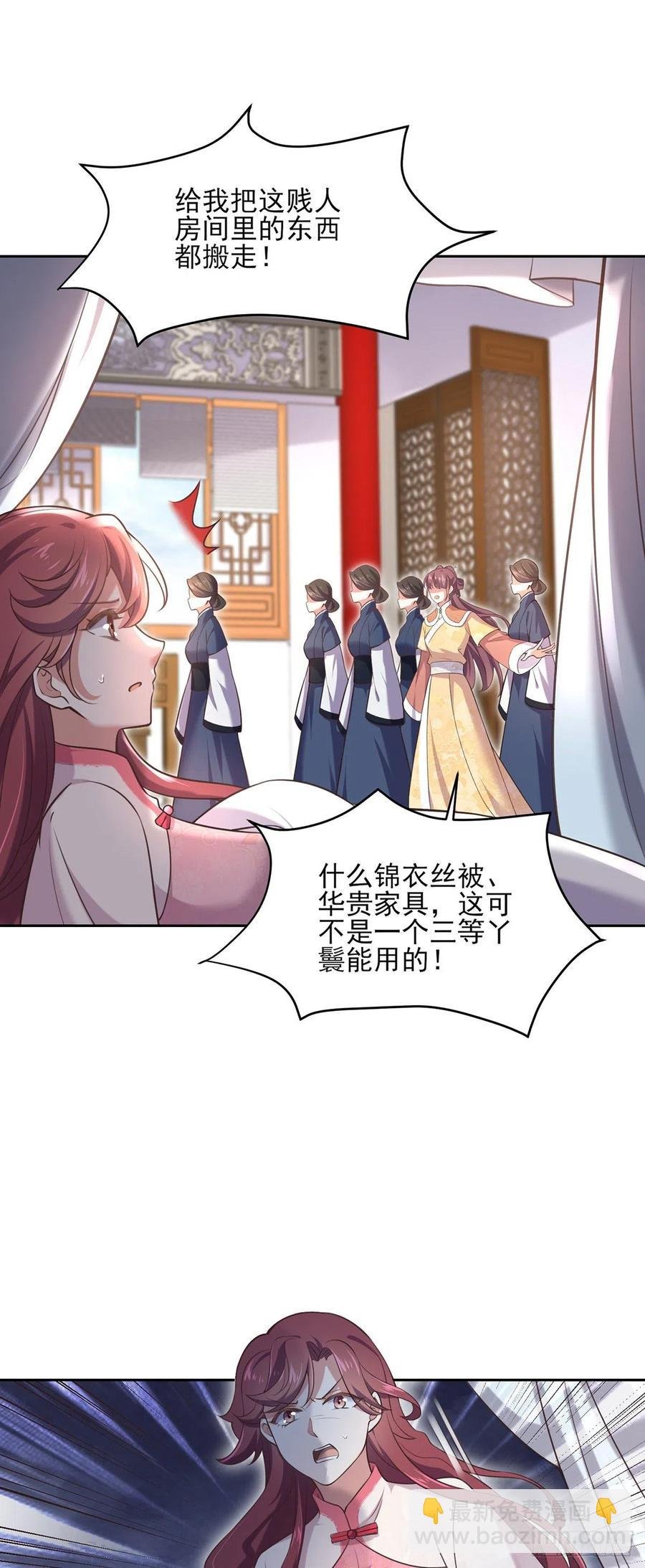 第94话 锦娘失宠