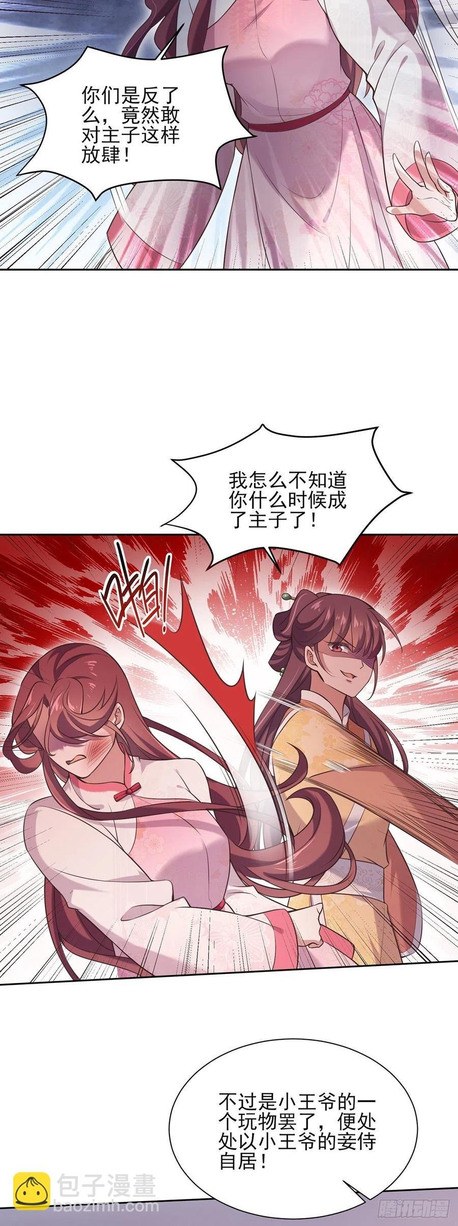 第94话 锦娘失宠