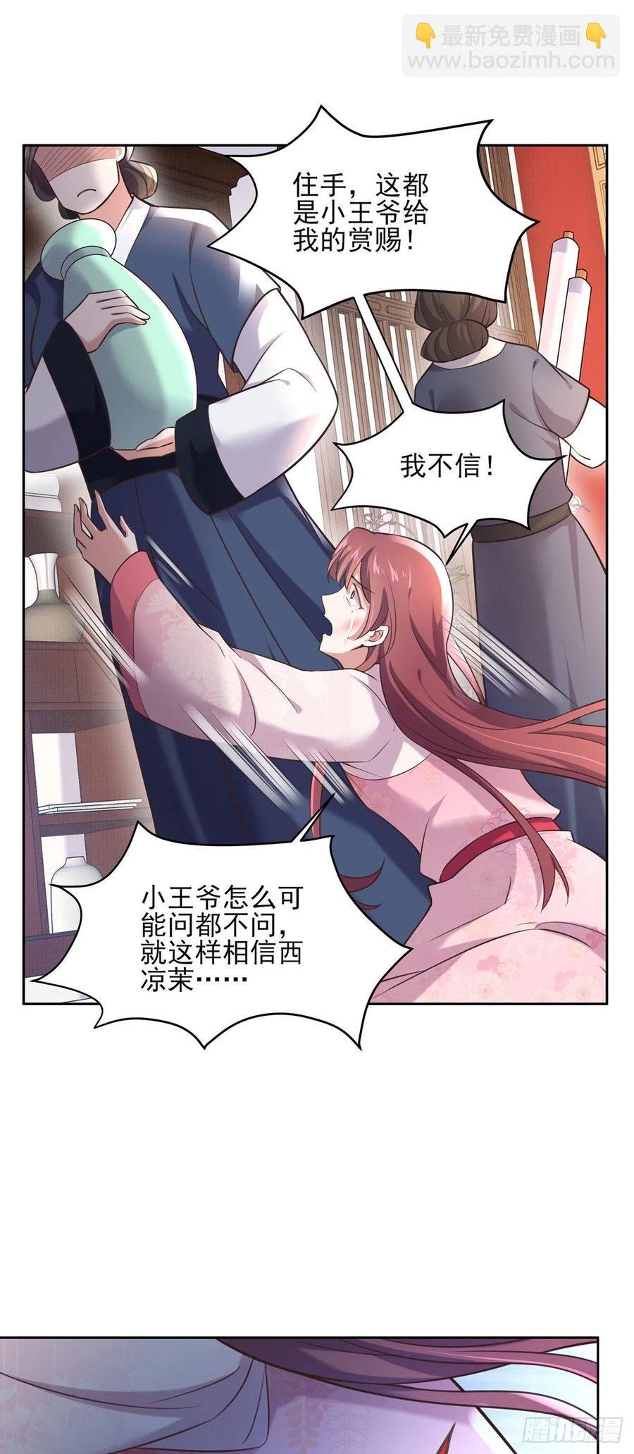 第94话 锦娘失宠