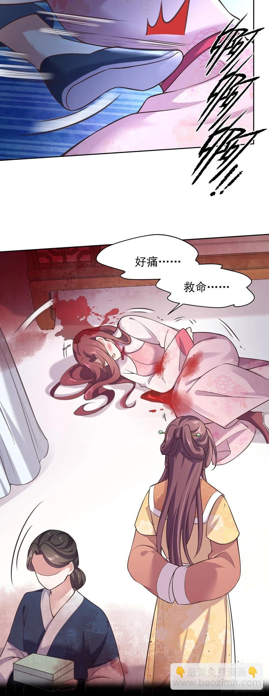 第94话 锦娘失宠
