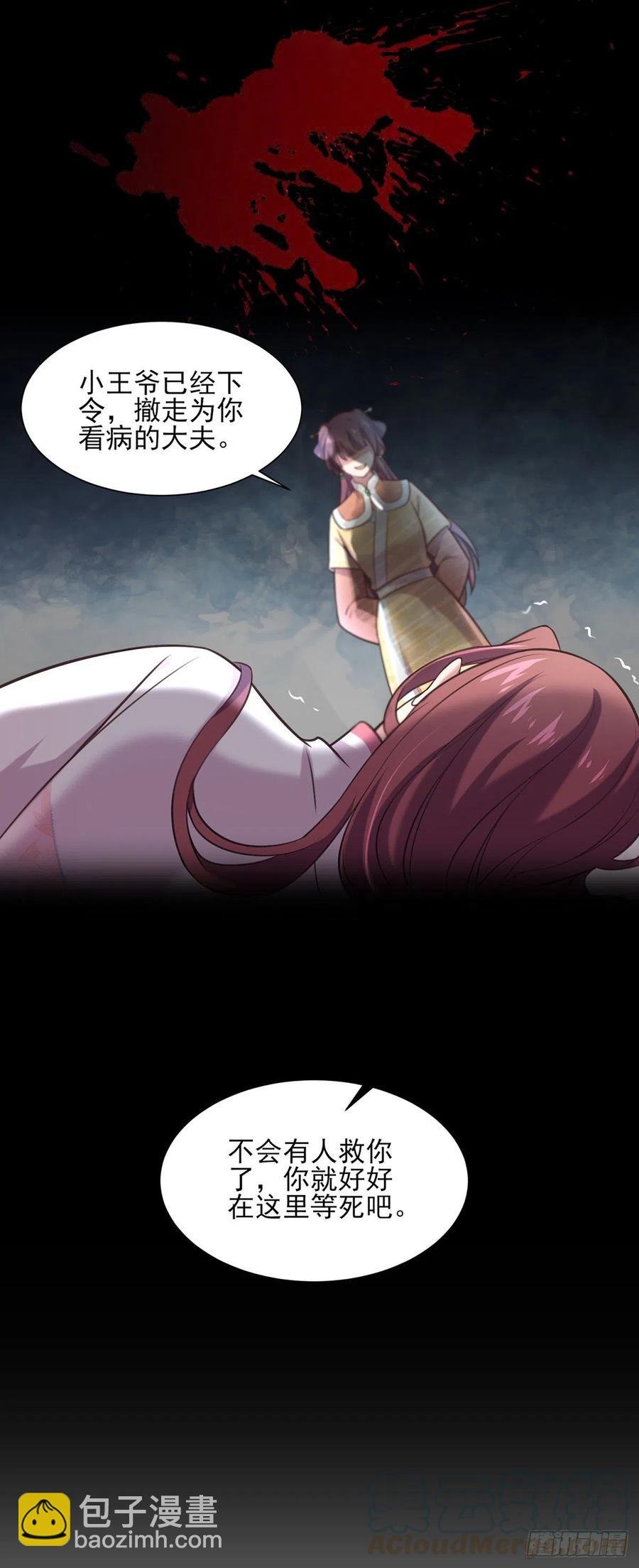 第94话 锦娘失宠