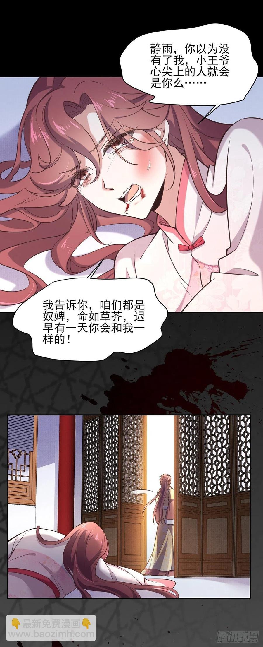 第94话 锦娘失宠