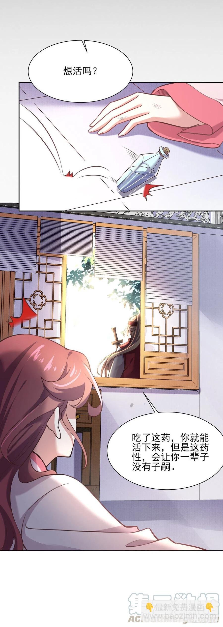 第94话 锦娘失宠