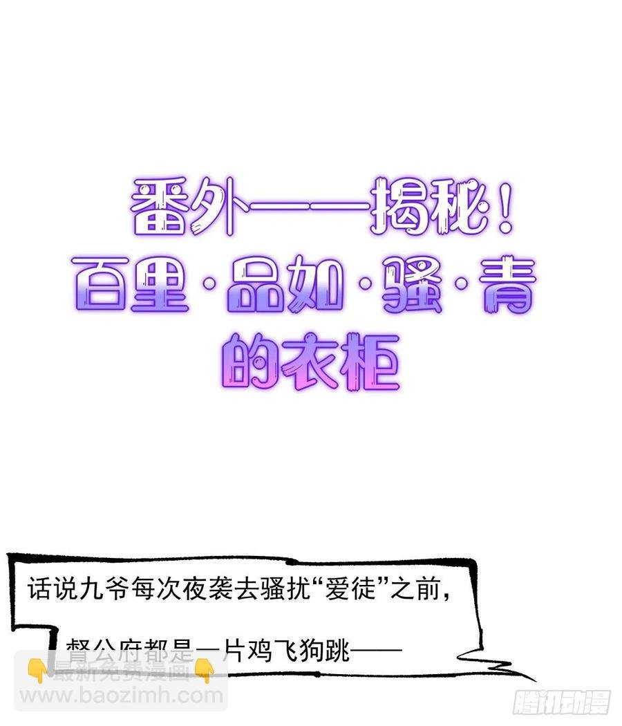 第94话 锦娘失宠