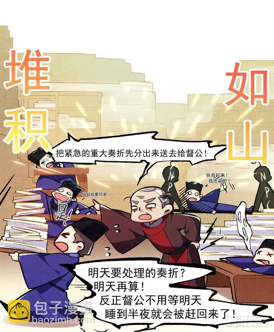 第94话 锦娘失宠