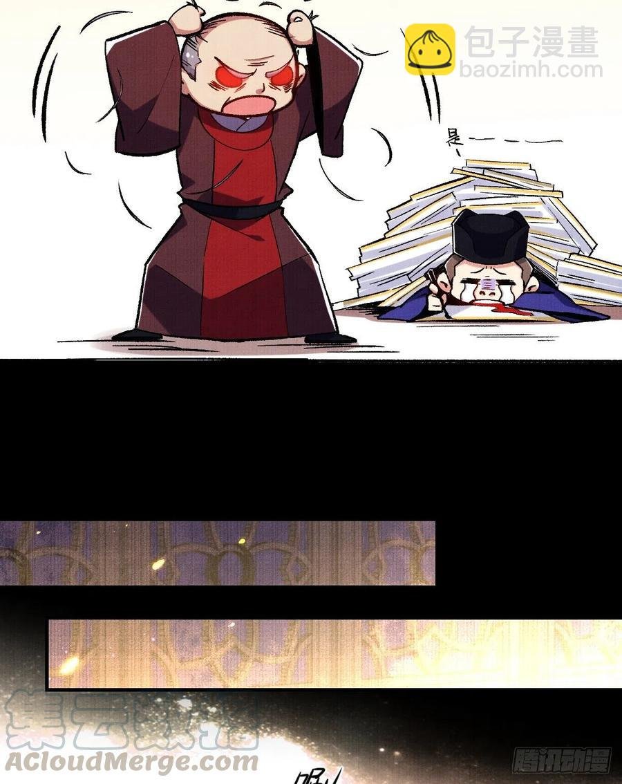 第94话 锦娘失宠