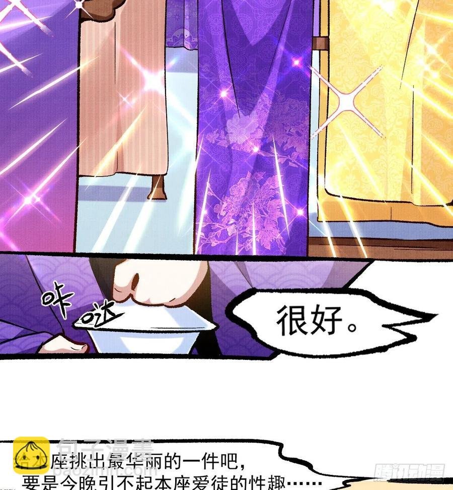 第94话 锦娘失宠
