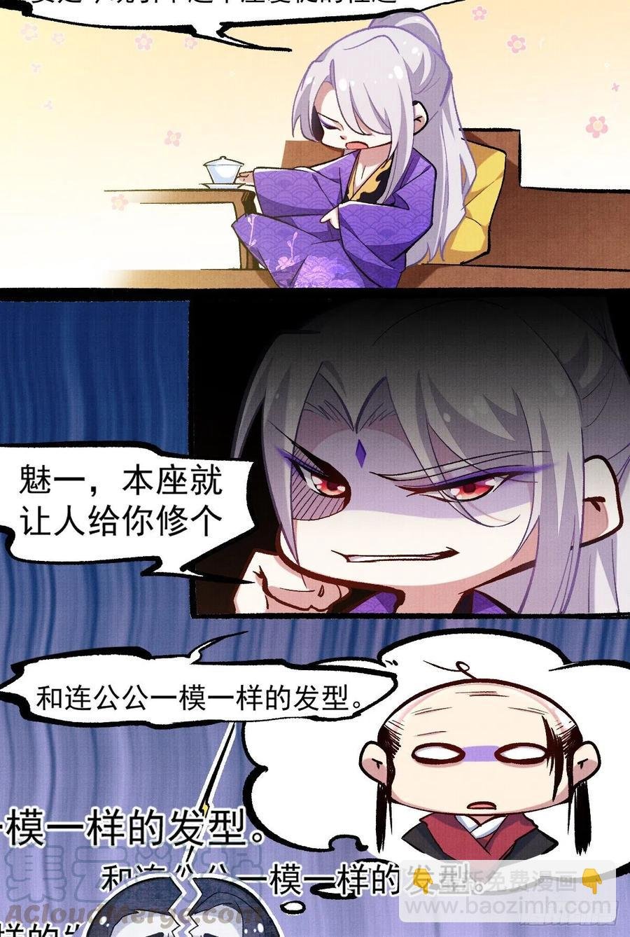 第94话 锦娘失宠