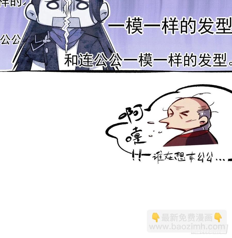 第94话 锦娘失宠