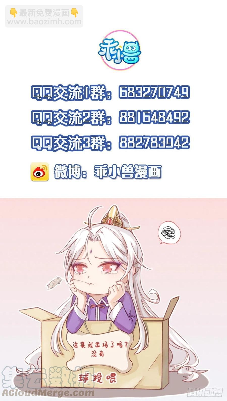 第94话 锦娘失宠
