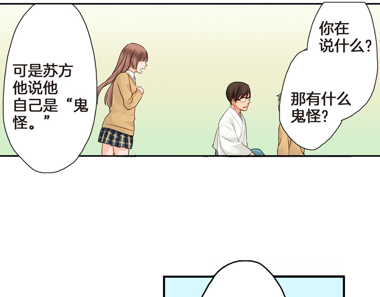 第4话 嫁给我之前你不能离开这里