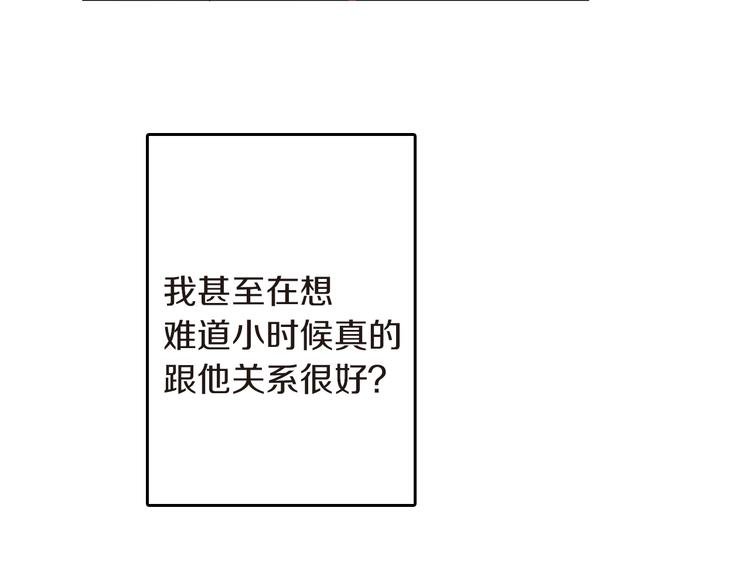 第3话 嫁给我是你的命运