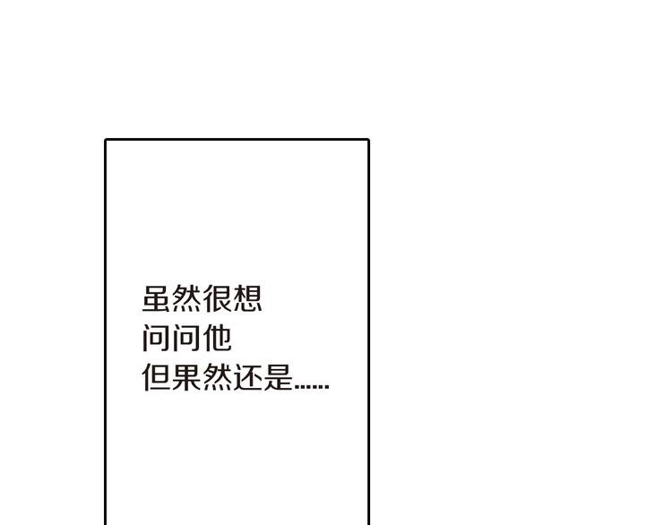 第3话 嫁给我是你的命运