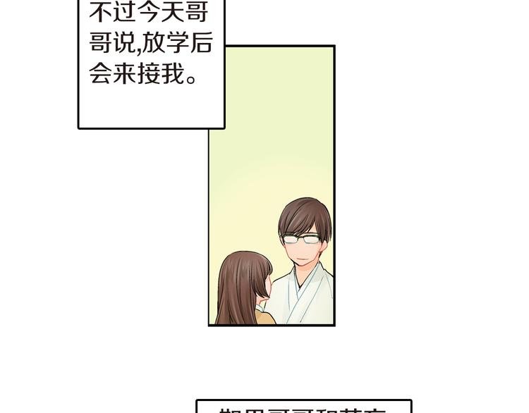 第3话 嫁给我是你的命运