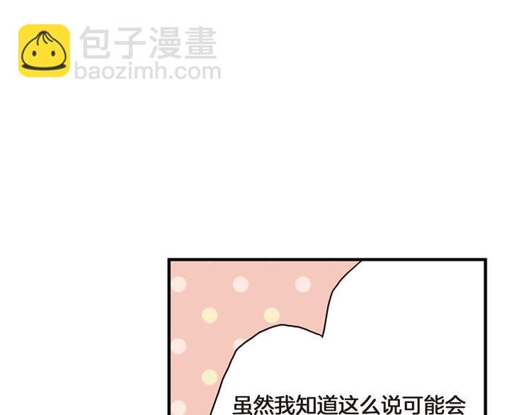 第3话 嫁给我是你的命运