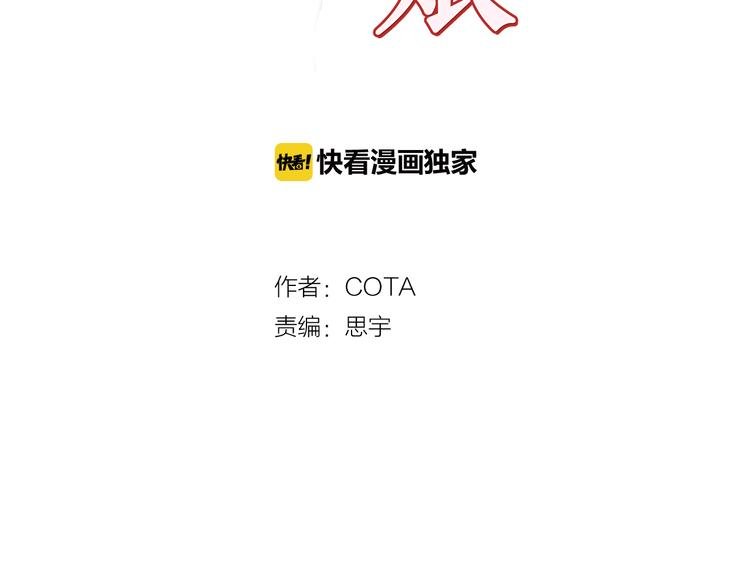 第2话 再也不要见他
