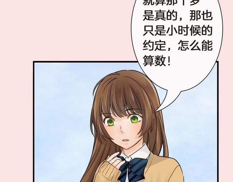 序章 你是我的新娘
