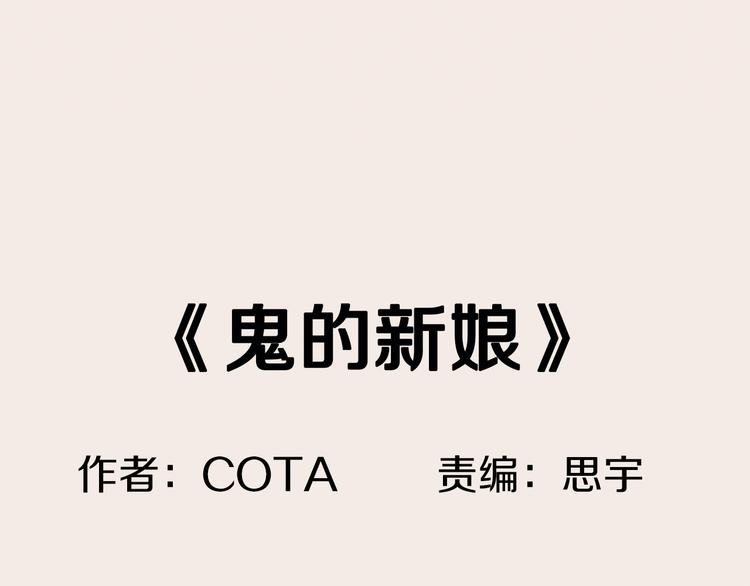 序章 你是我的新娘