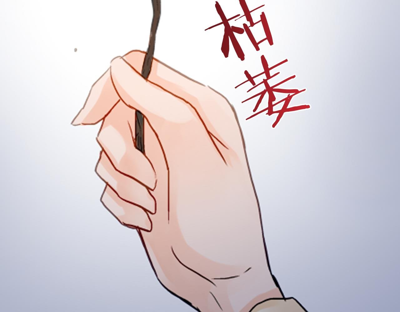 第12话 苏元的真实目的