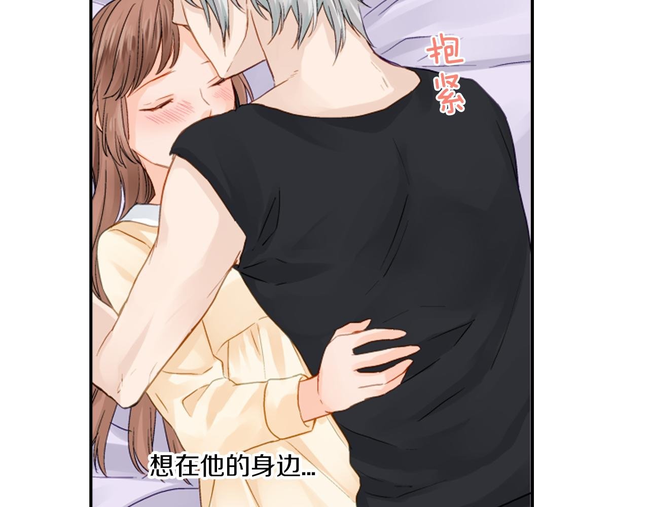 第11话 被打断的温存