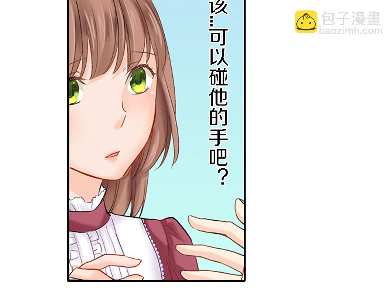 第10话 一言不合就