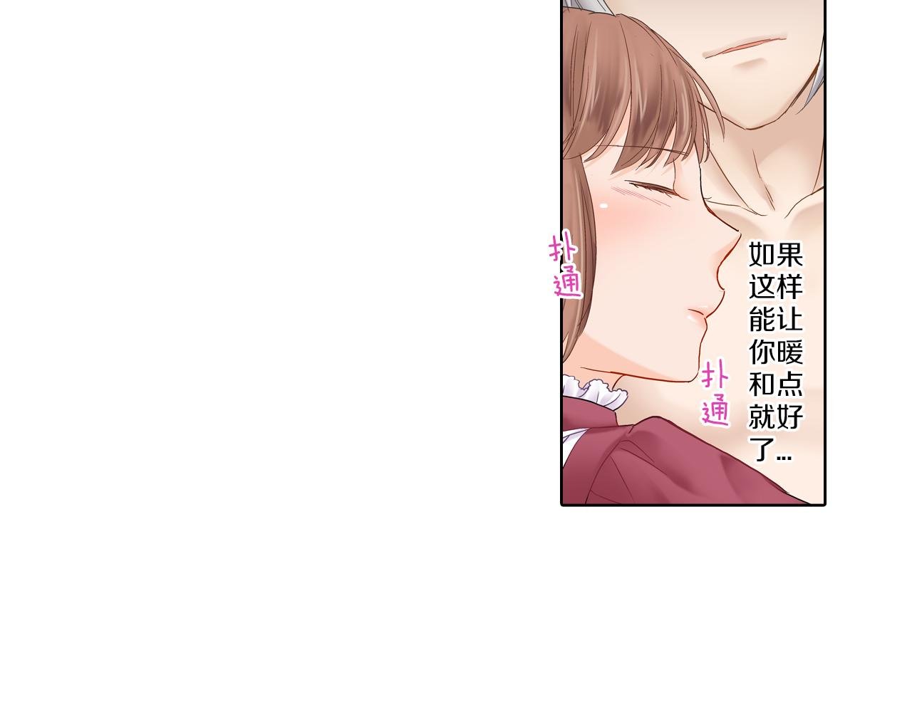 第9话 可爱的睡颜