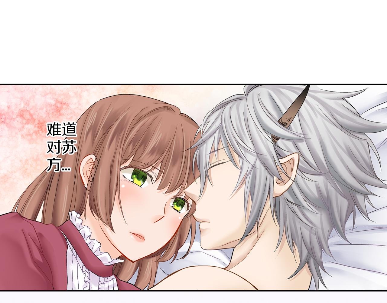 第9话 可爱的睡颜