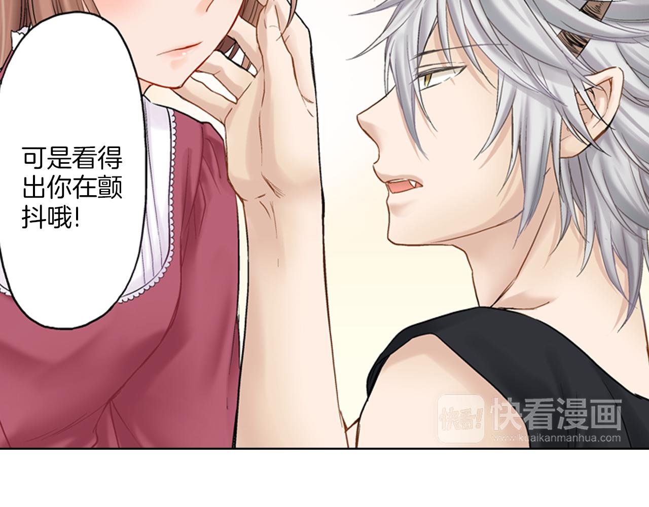 第9话 可爱的睡颜