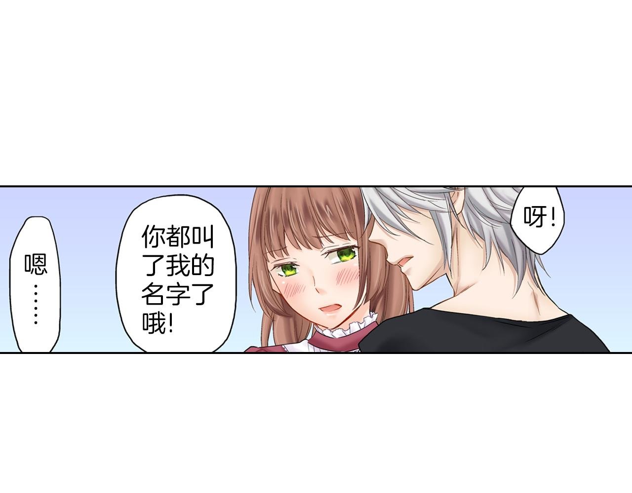 第9话 可爱的睡颜