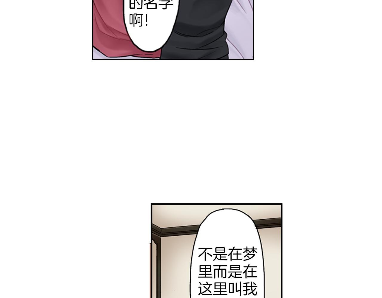 第9话 可爱的睡颜