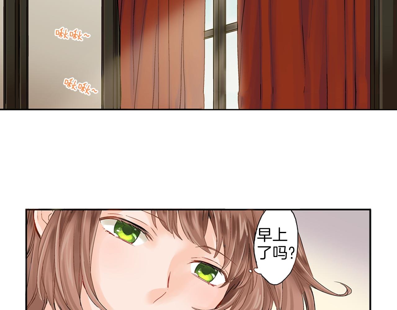 第6话 刚有好感就要……