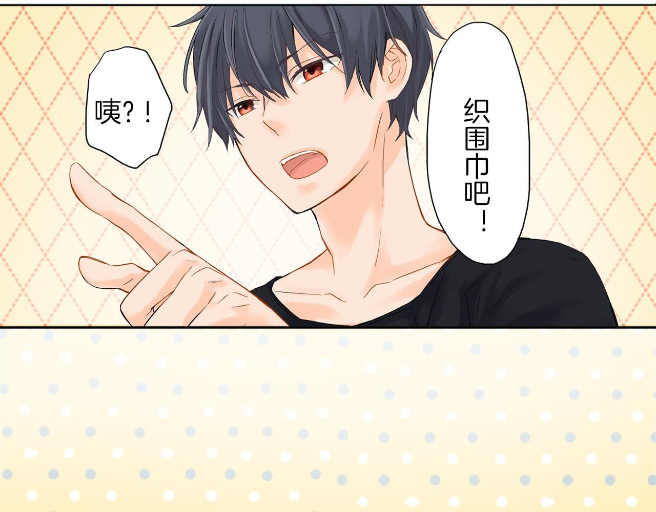 第6话 刚有好感就要……