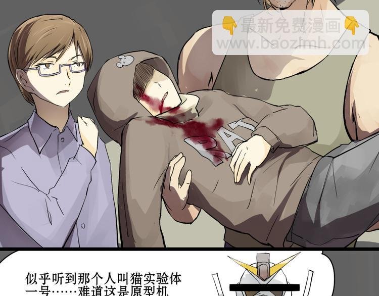 第11话 生化专家老爸登场！