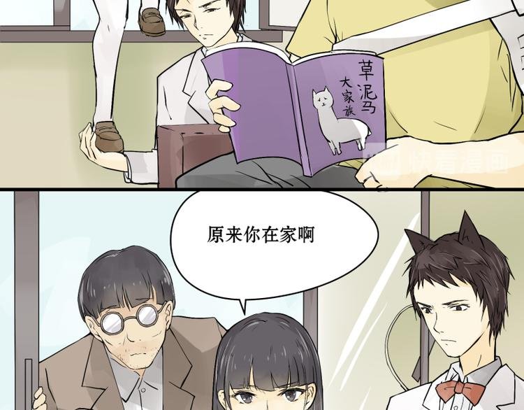 第11话 生化专家老爸登场！